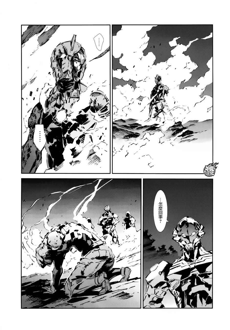 奥特曼漫画,第46话3图