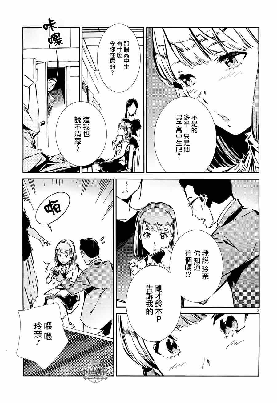 奥特曼漫画,第34话3图