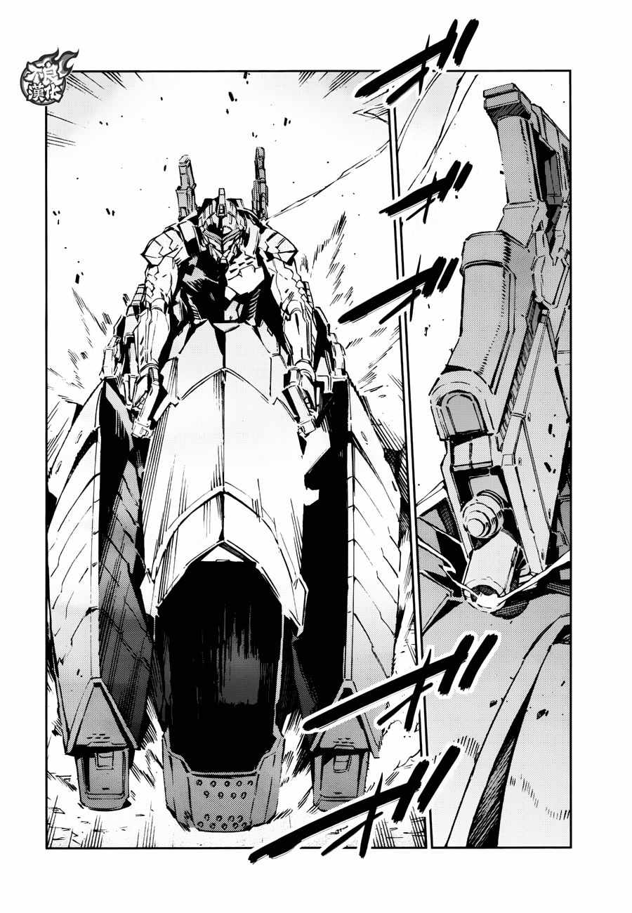 奥特曼漫画,第76话3图