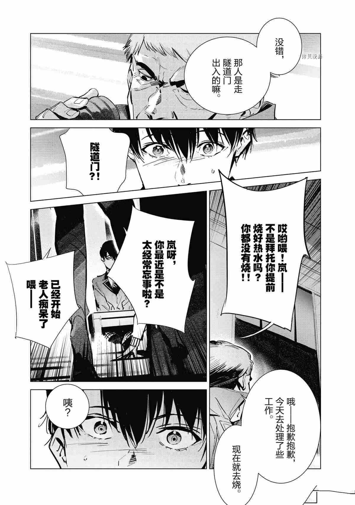第118话4