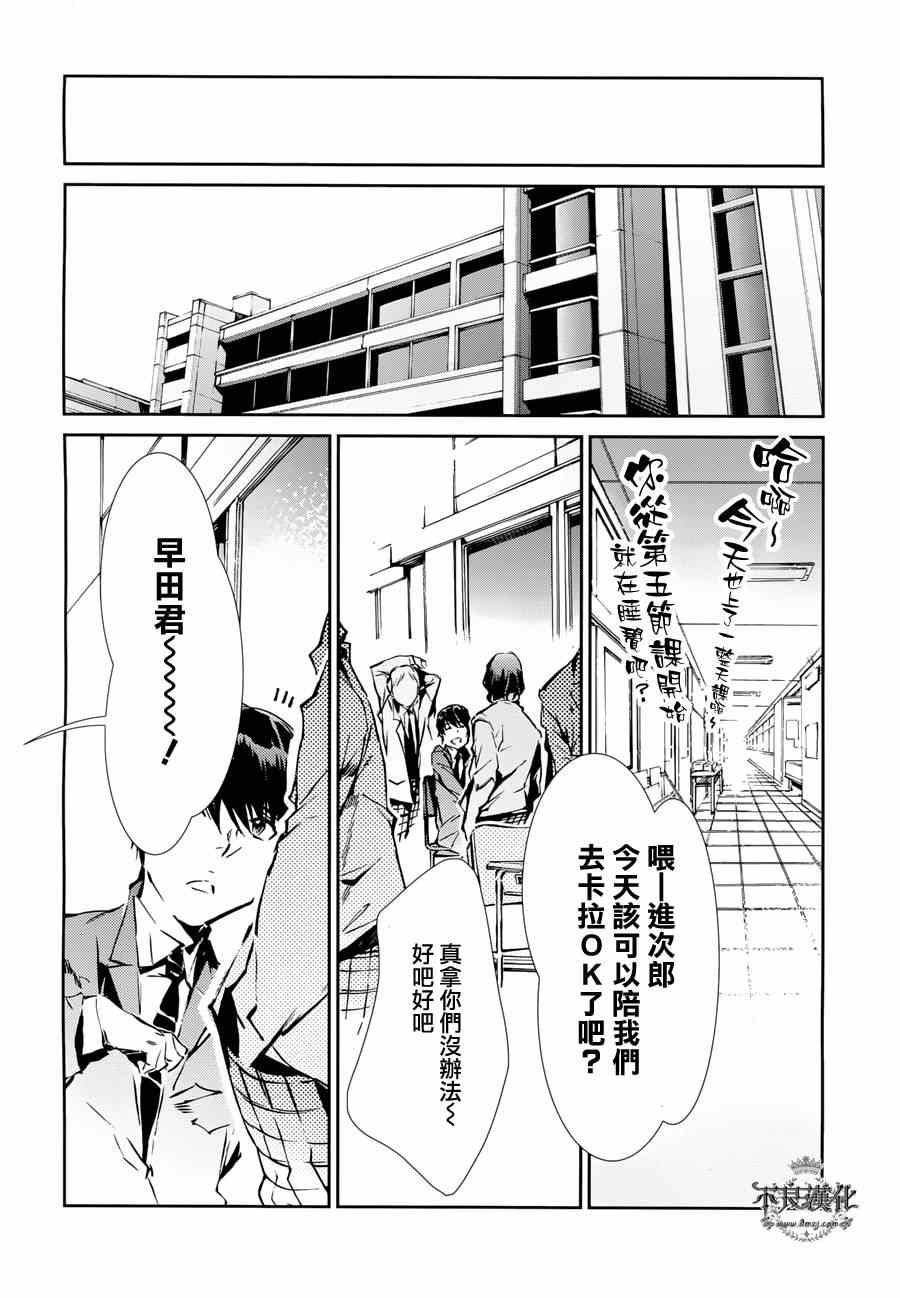 奥特曼漫画,第31话5图