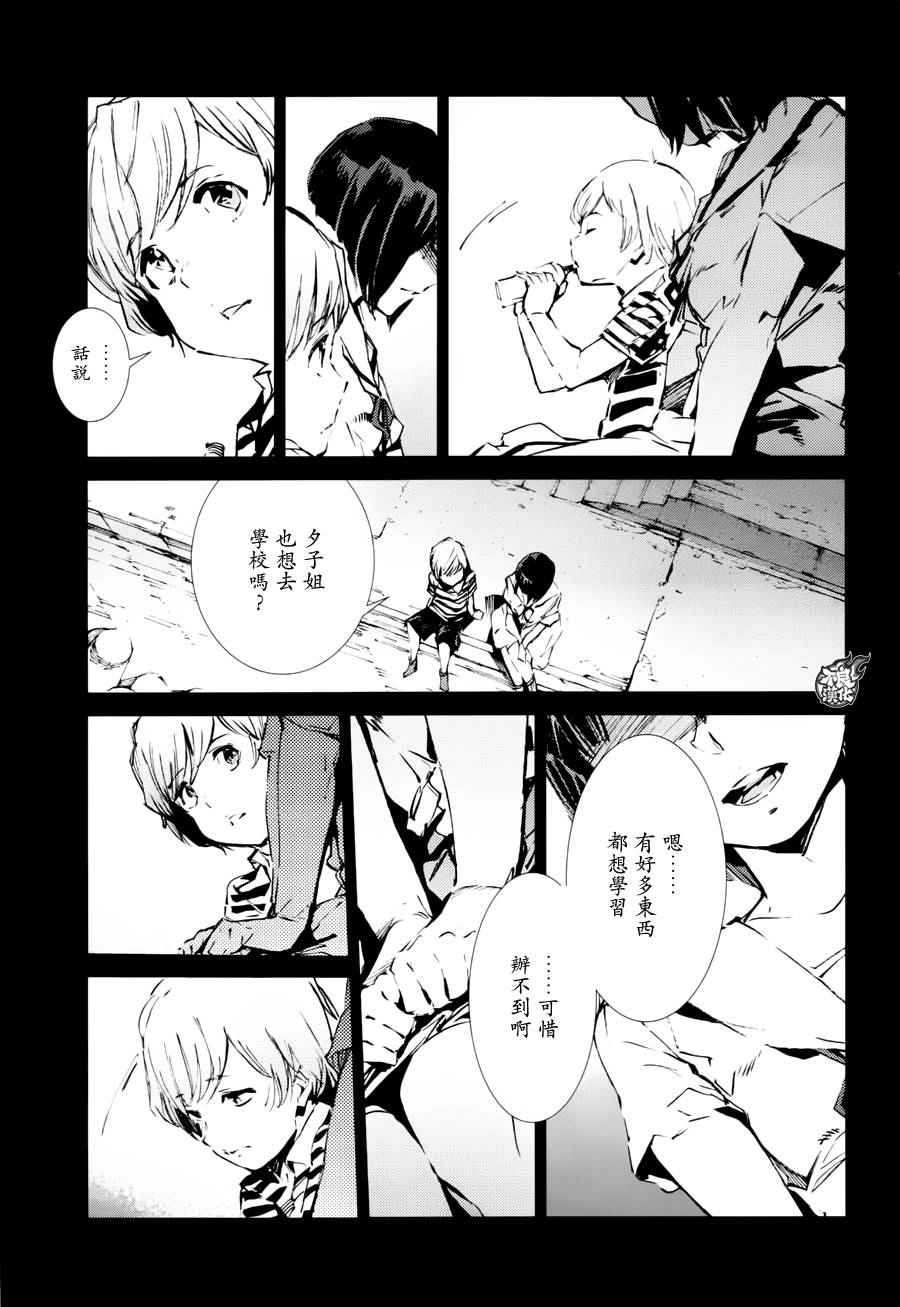 奥特曼漫画,第46话3图