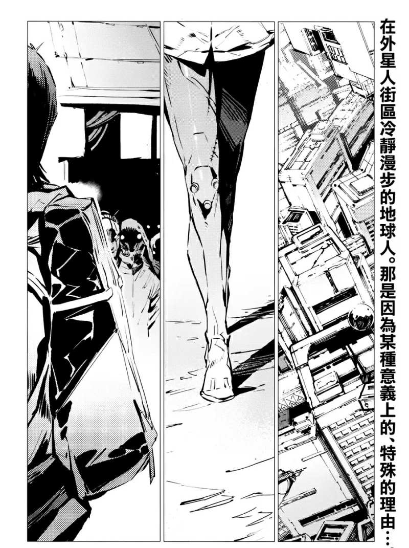 奥特曼漫画,第86话 聚集而来的灯光2图
