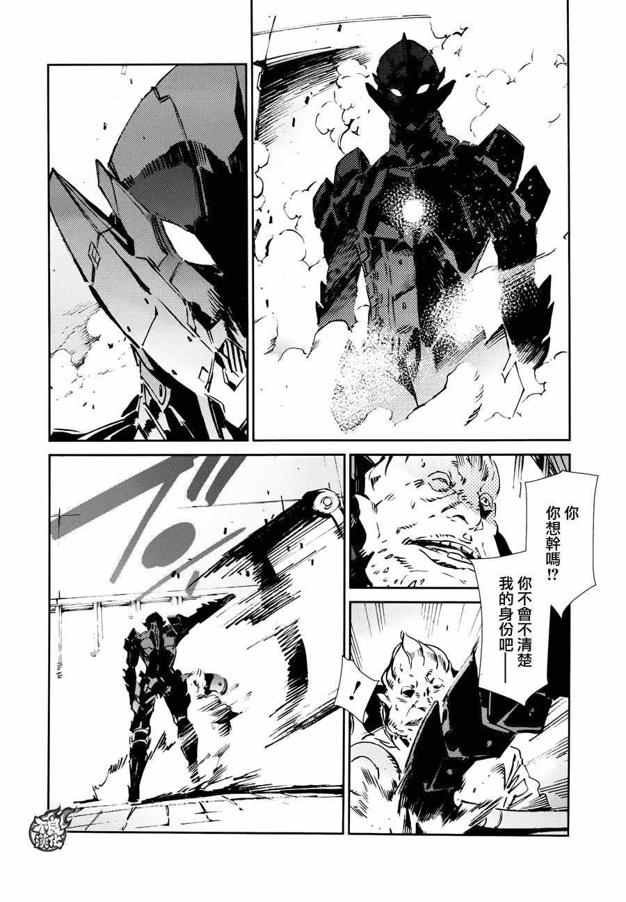 奥特曼漫画,第48话5图