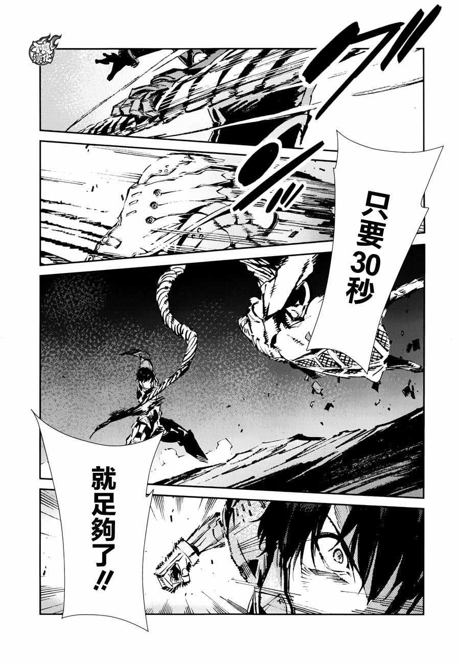 奥特曼漫画,第50话5图