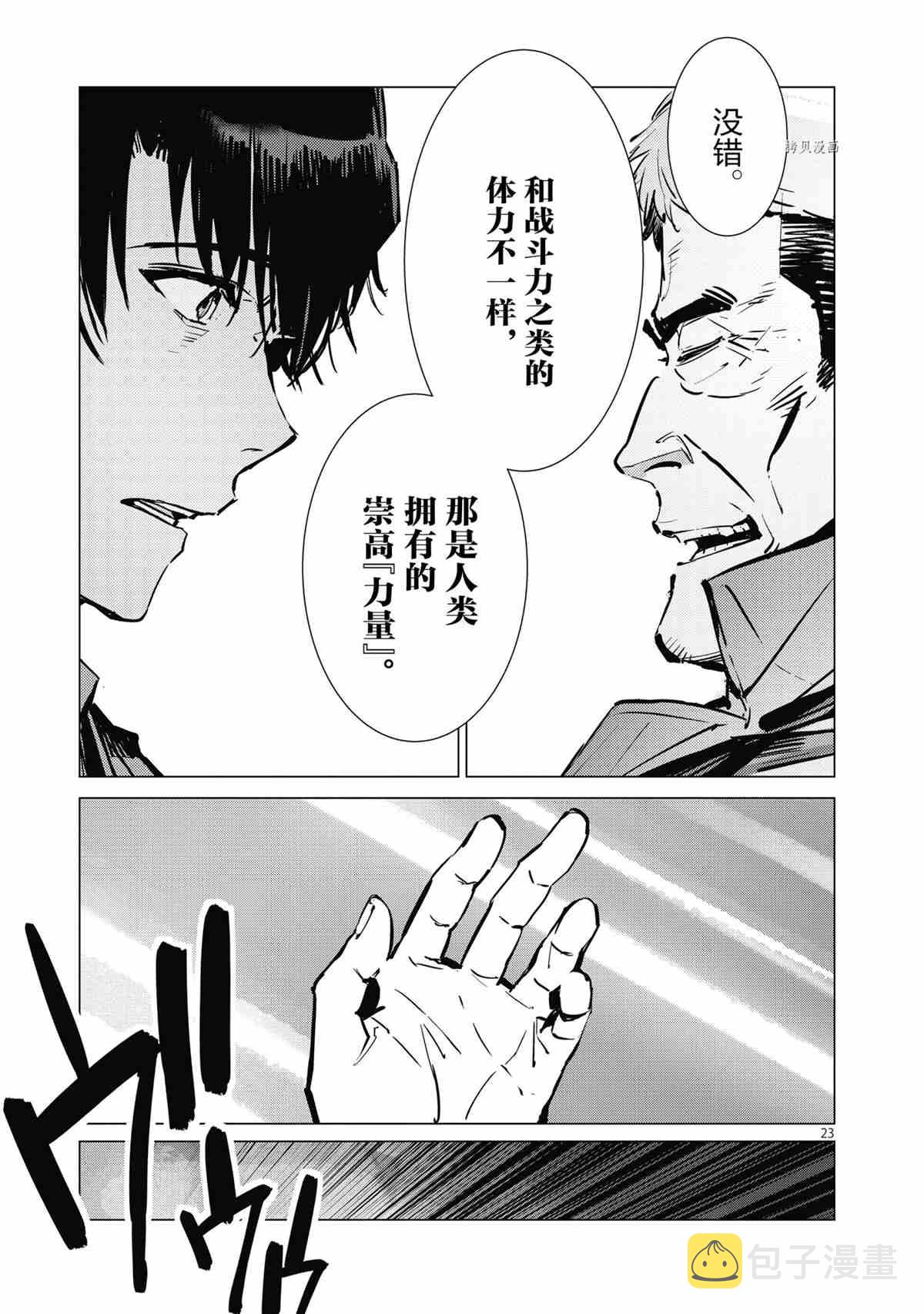 第118话2
