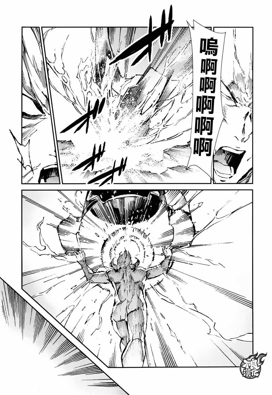奥特曼漫画,第64话5图
