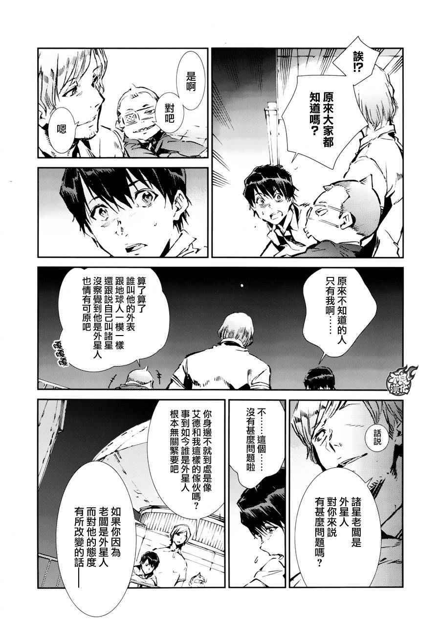 奥特曼漫画,第43话4图