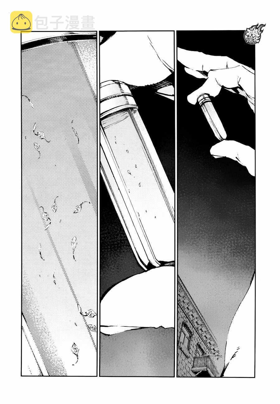 奥特曼漫画,第53话4图