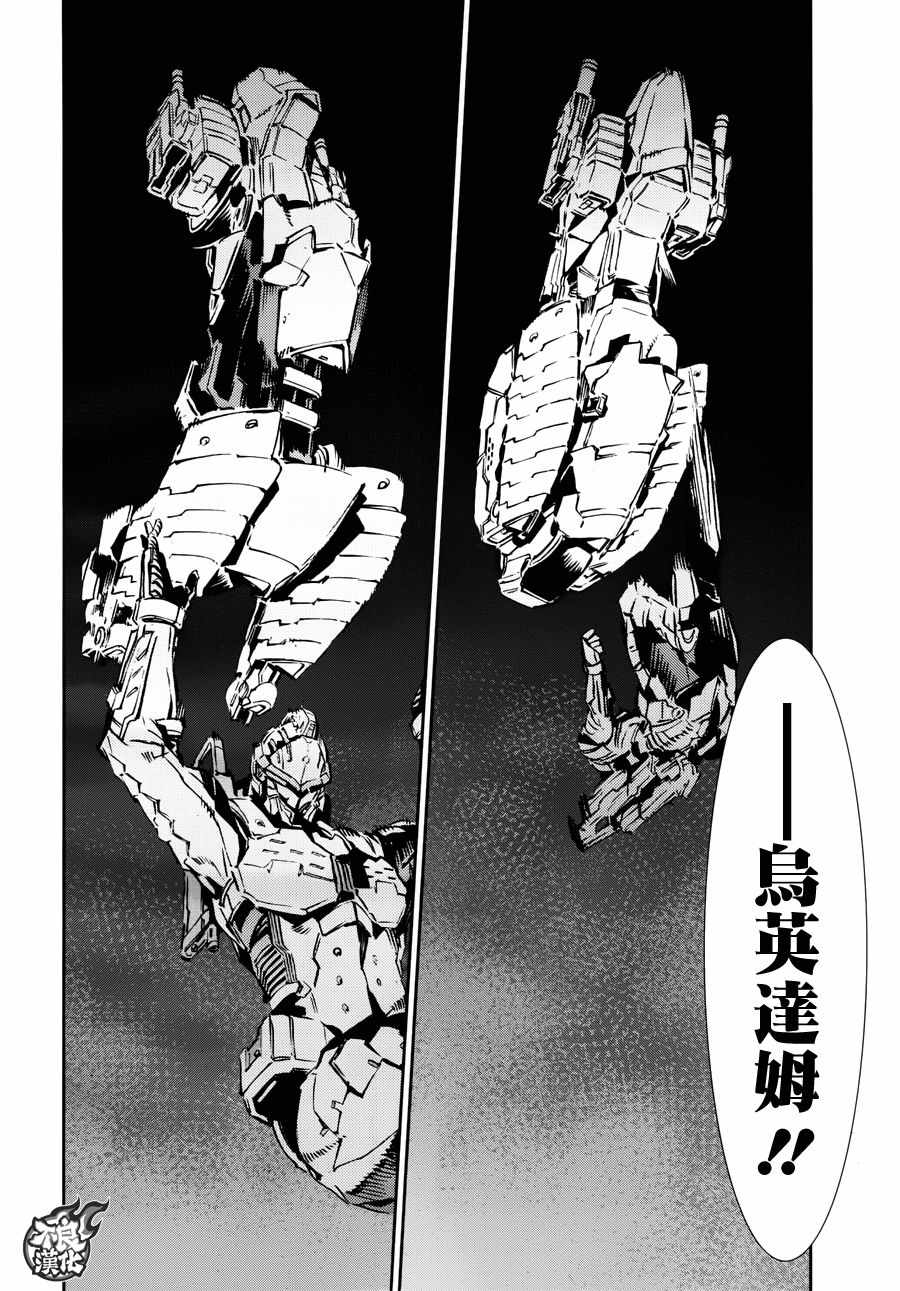 奥特曼漫画,第76话5图