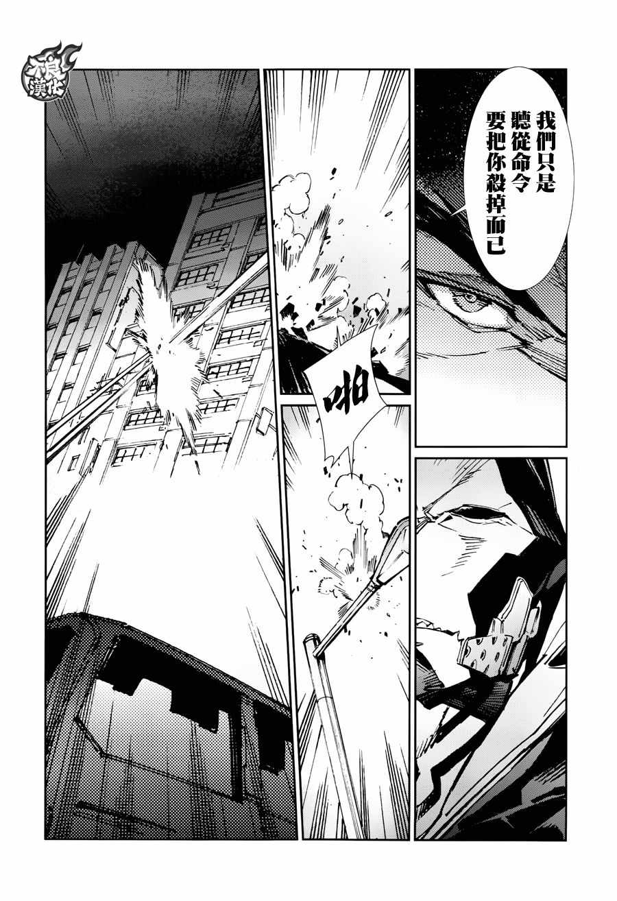 奥特曼漫画,第73话2图