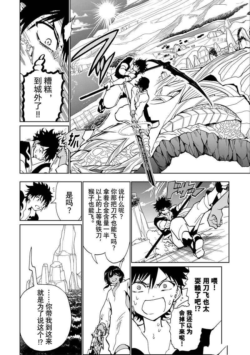 第131话4