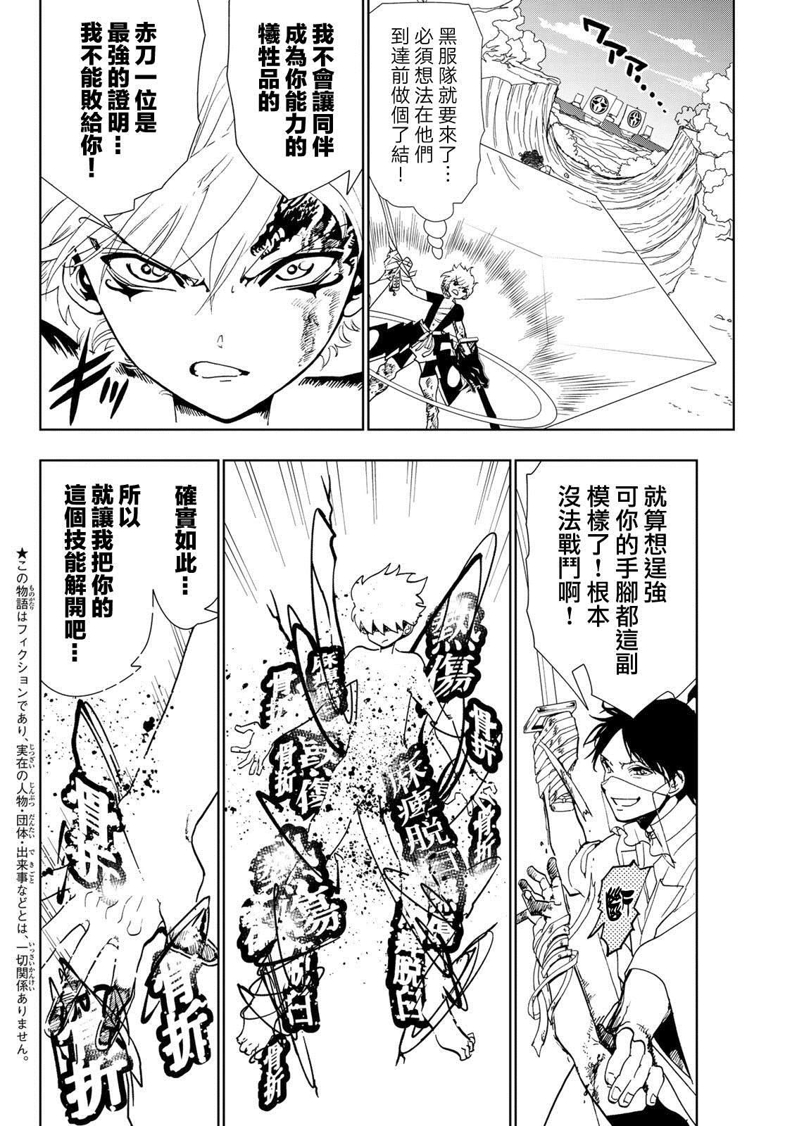 第87话 揹负1