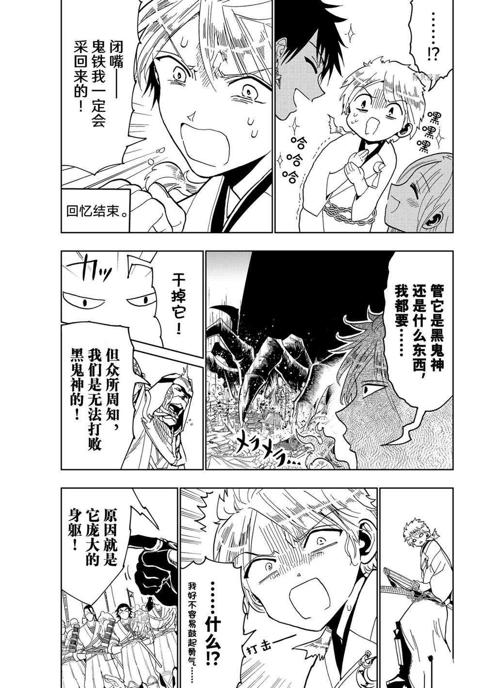 第121话4