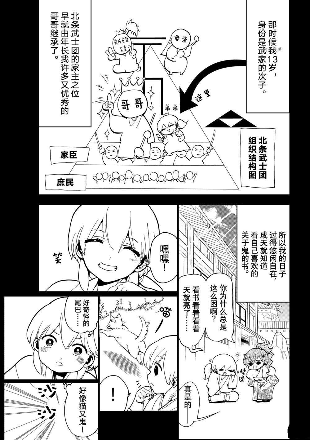第126话2
