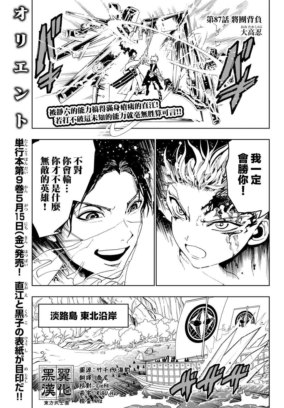 第87话 揹负0