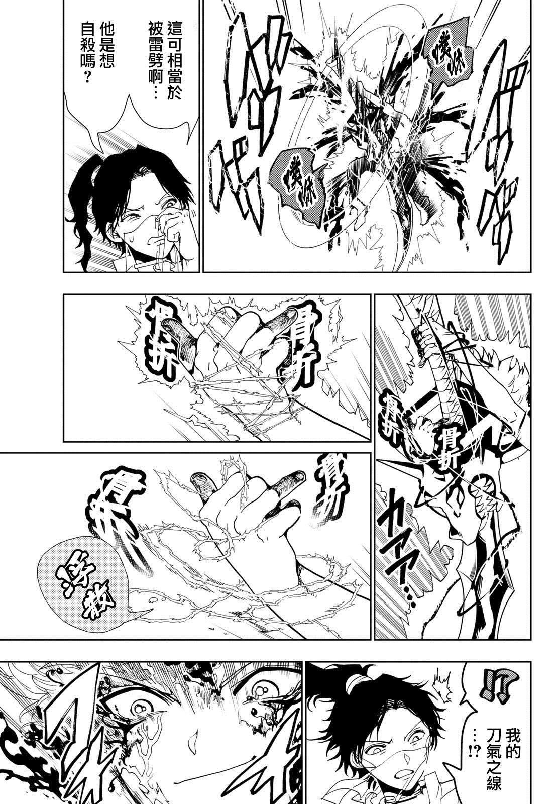 第87话 揹负4