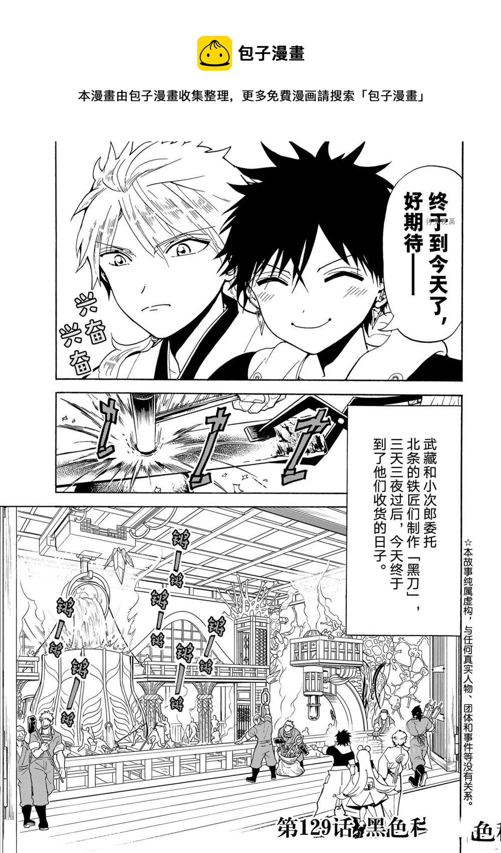 第129话0