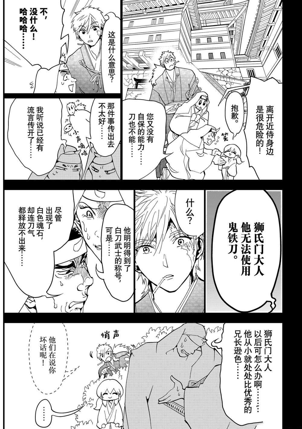 第126话4