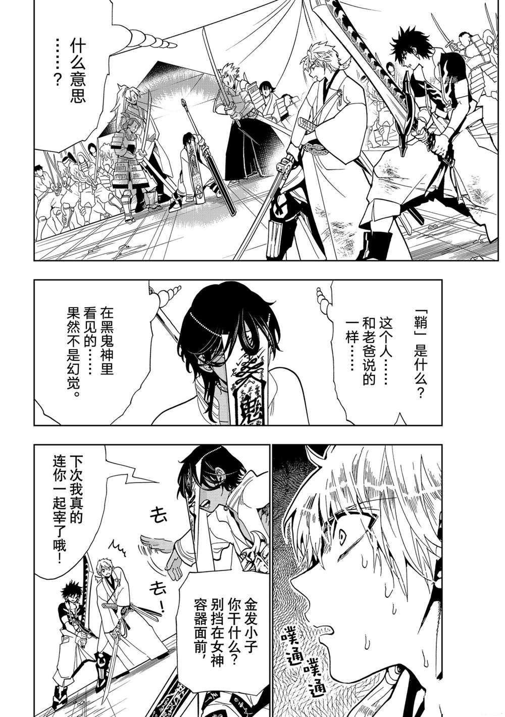 第124话3