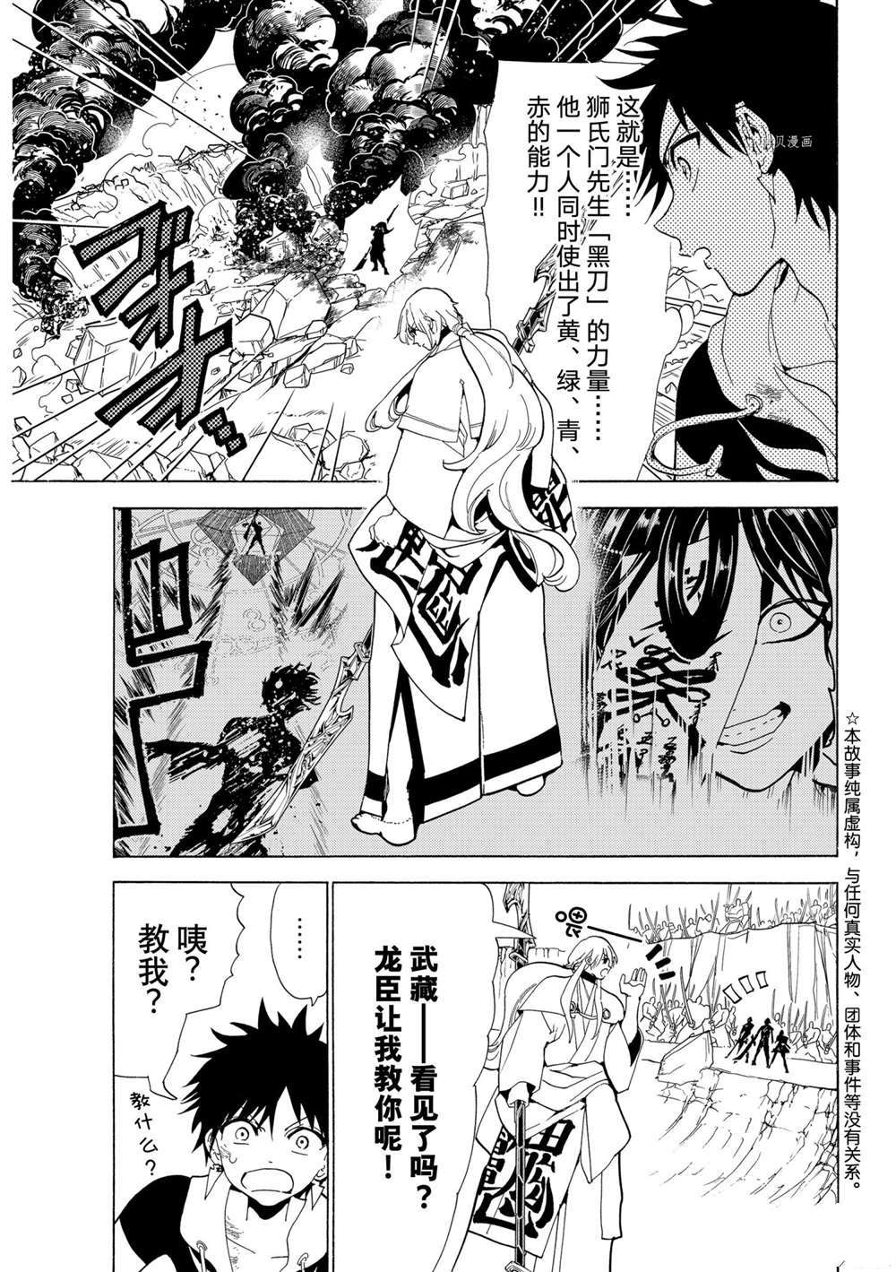 第125话4