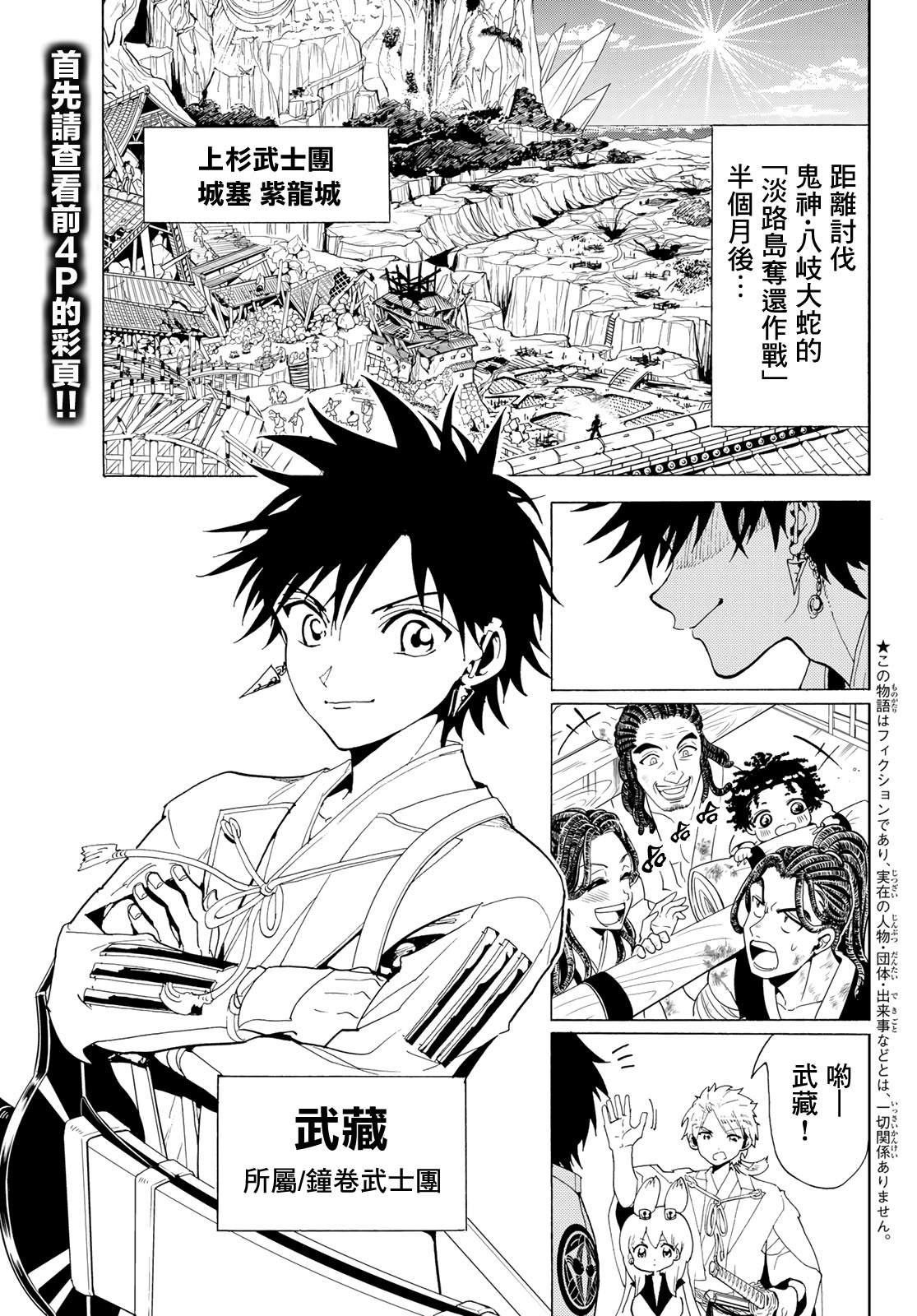 第114话4