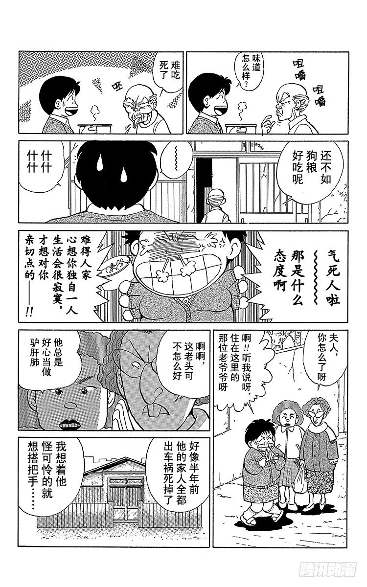 幽游白书解说合集漫画,第6话 孤独的旅途！！之卷3图
