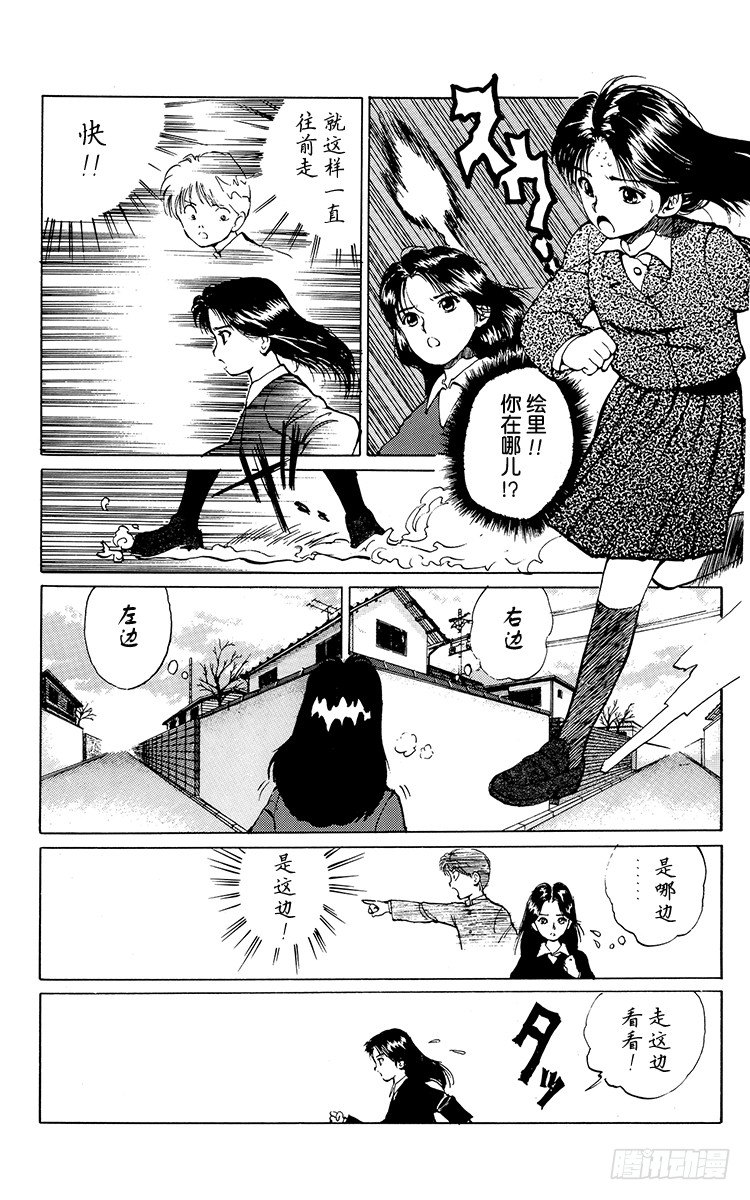 幽游白书全彩版漫画,第12话 魔之手！！之卷4图