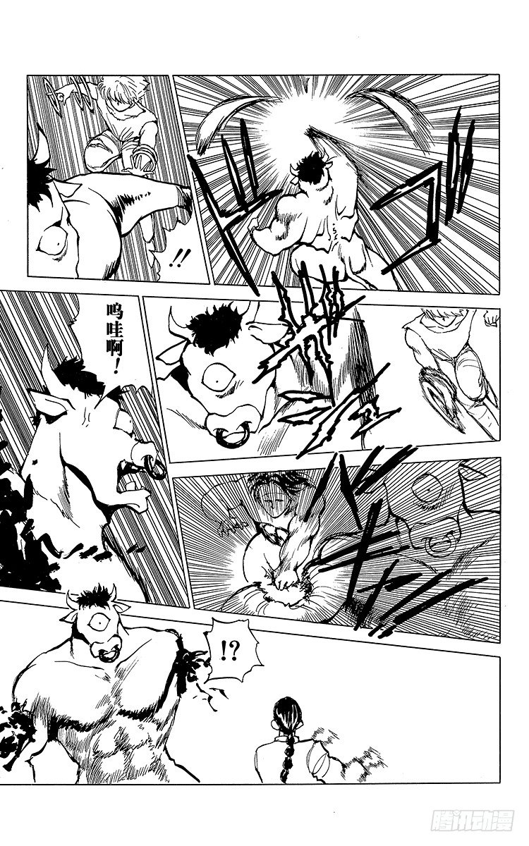 幽游白书真人版第二季迅雷下载漫画,第61话 8强到齐！！之卷5图