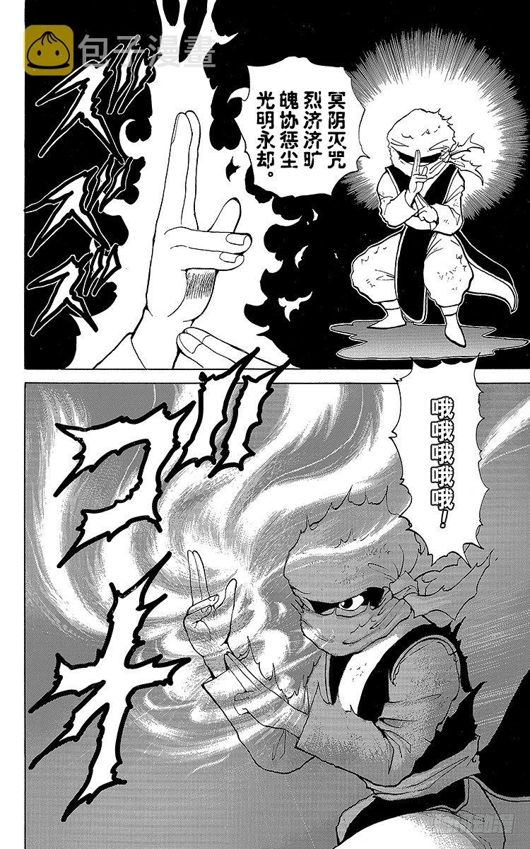 幽游白书解说合集漫画,第66话 1对3！！之卷4图
