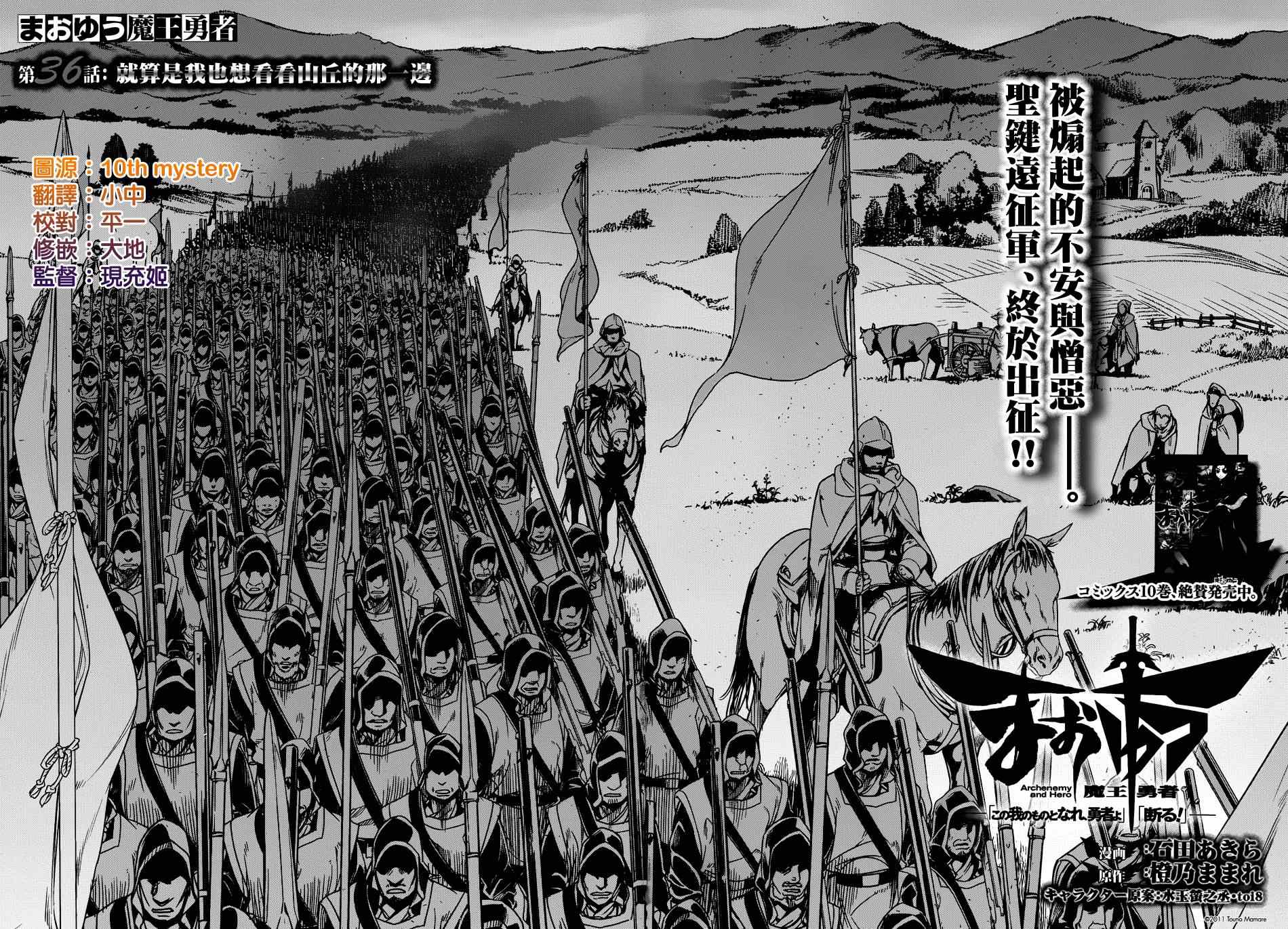 第36话1