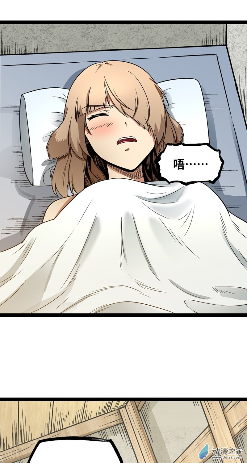 第33话 赫莱尔先生的治疗3