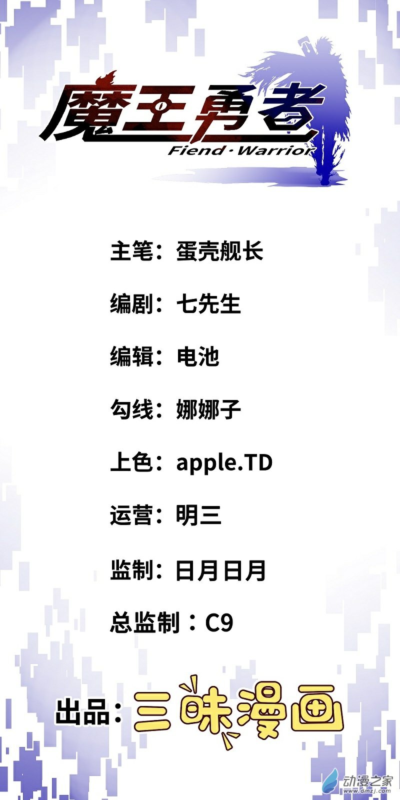 第49话 小菜一碟0