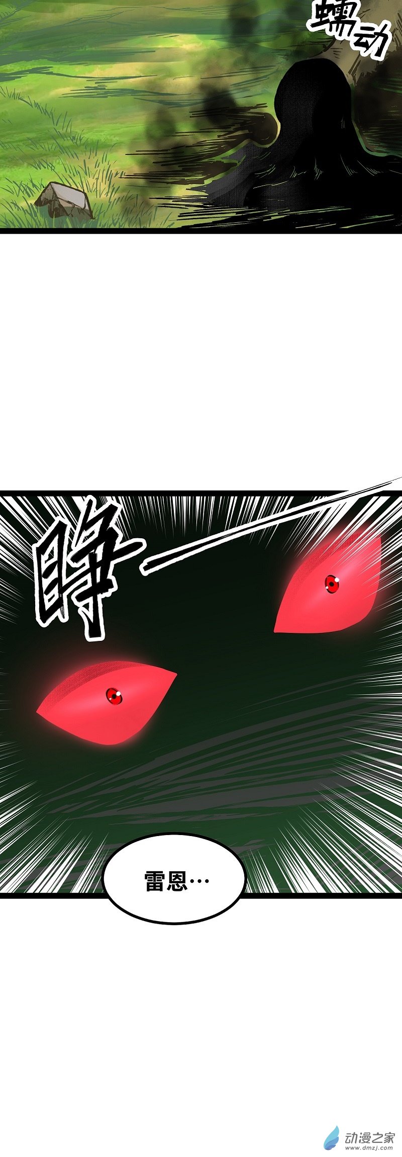 第42话 奇怪的黛丽丝3