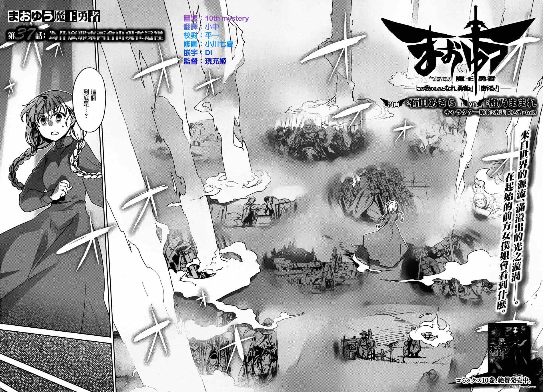 第37话1