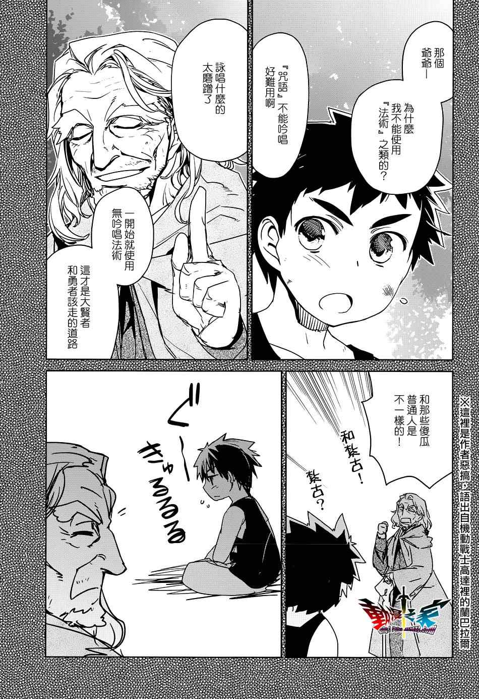 第47话4