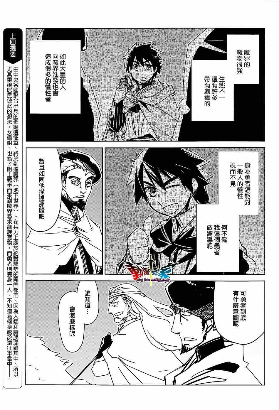 第44话4