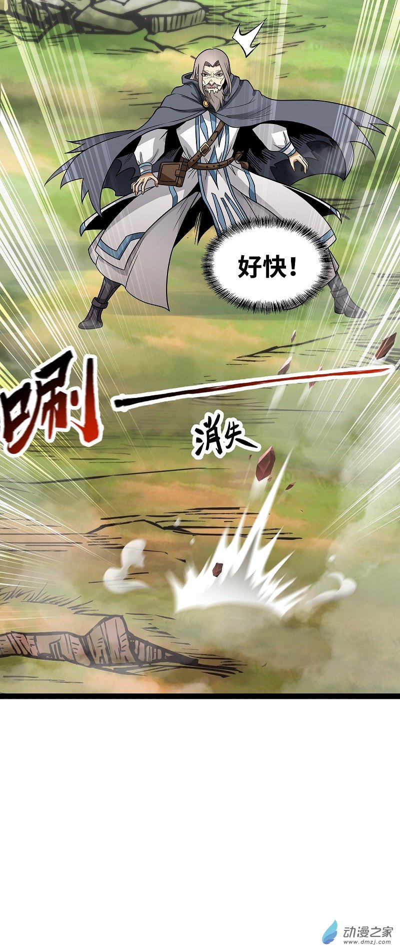 第53话 伊萨克4