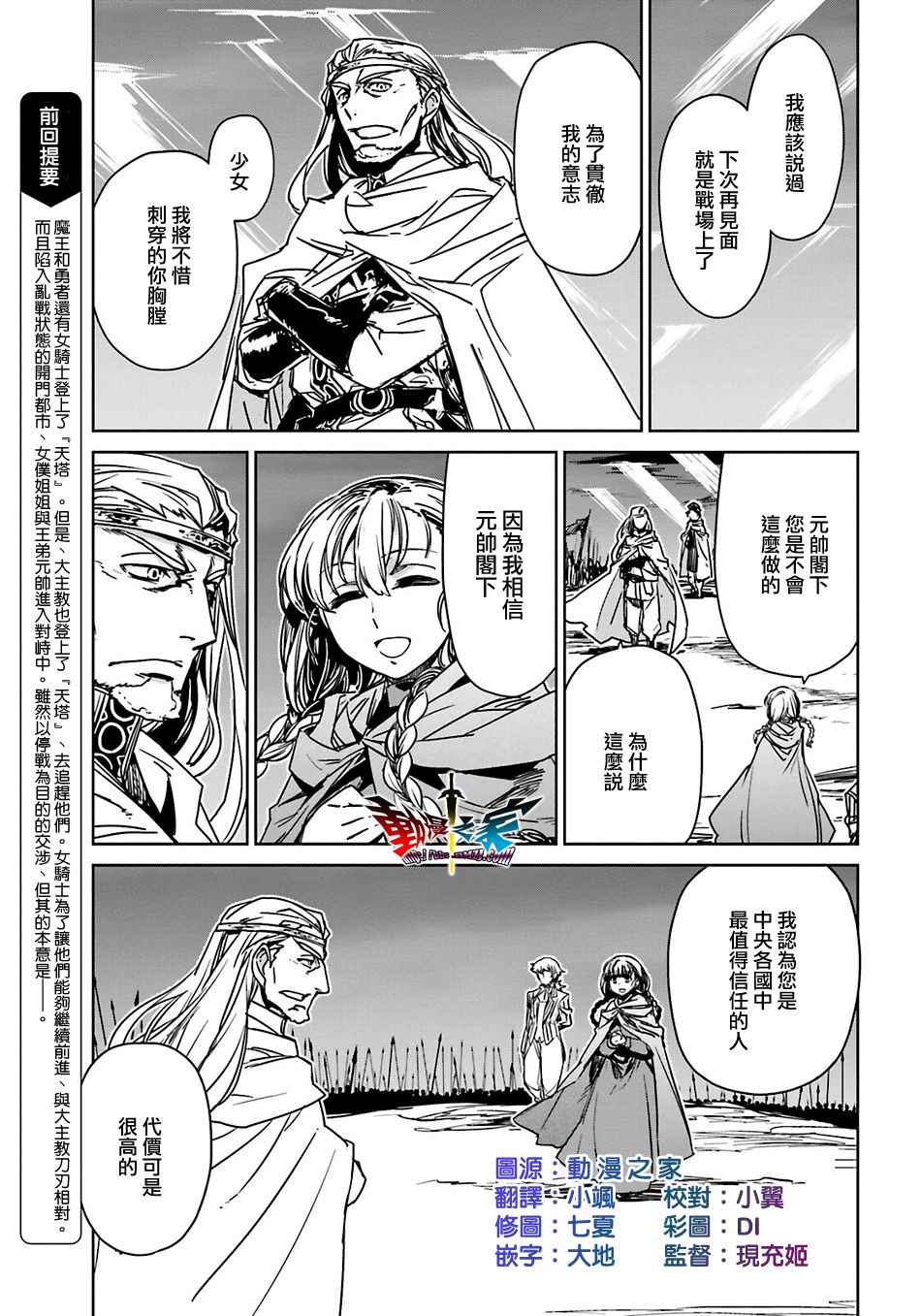 第56话3