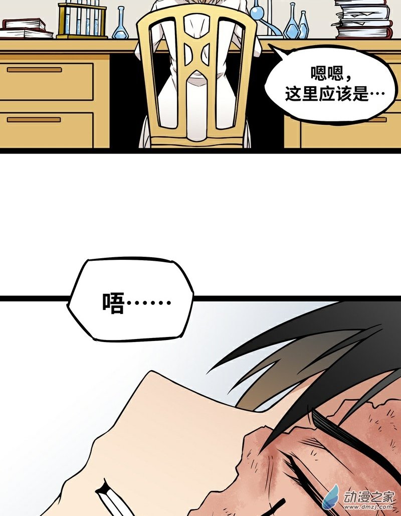 第18话 老子不背锅4