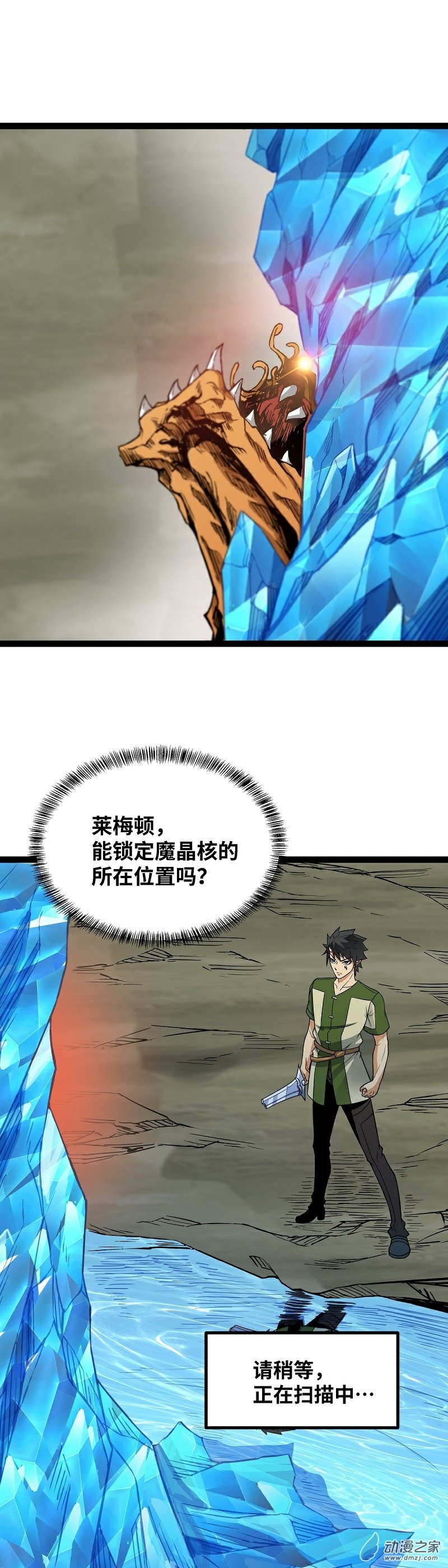 第49话 小菜一碟1