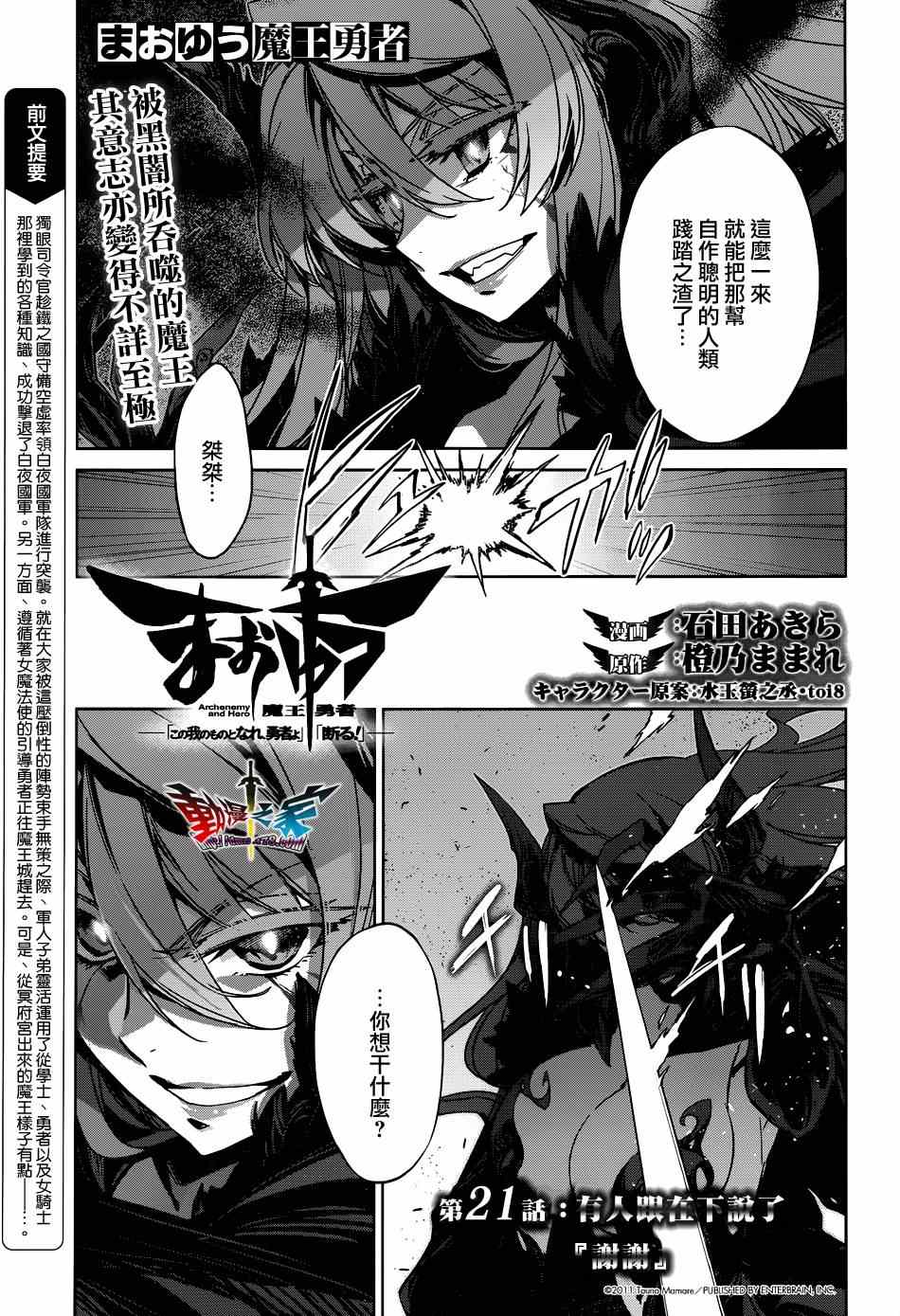 第21话2
