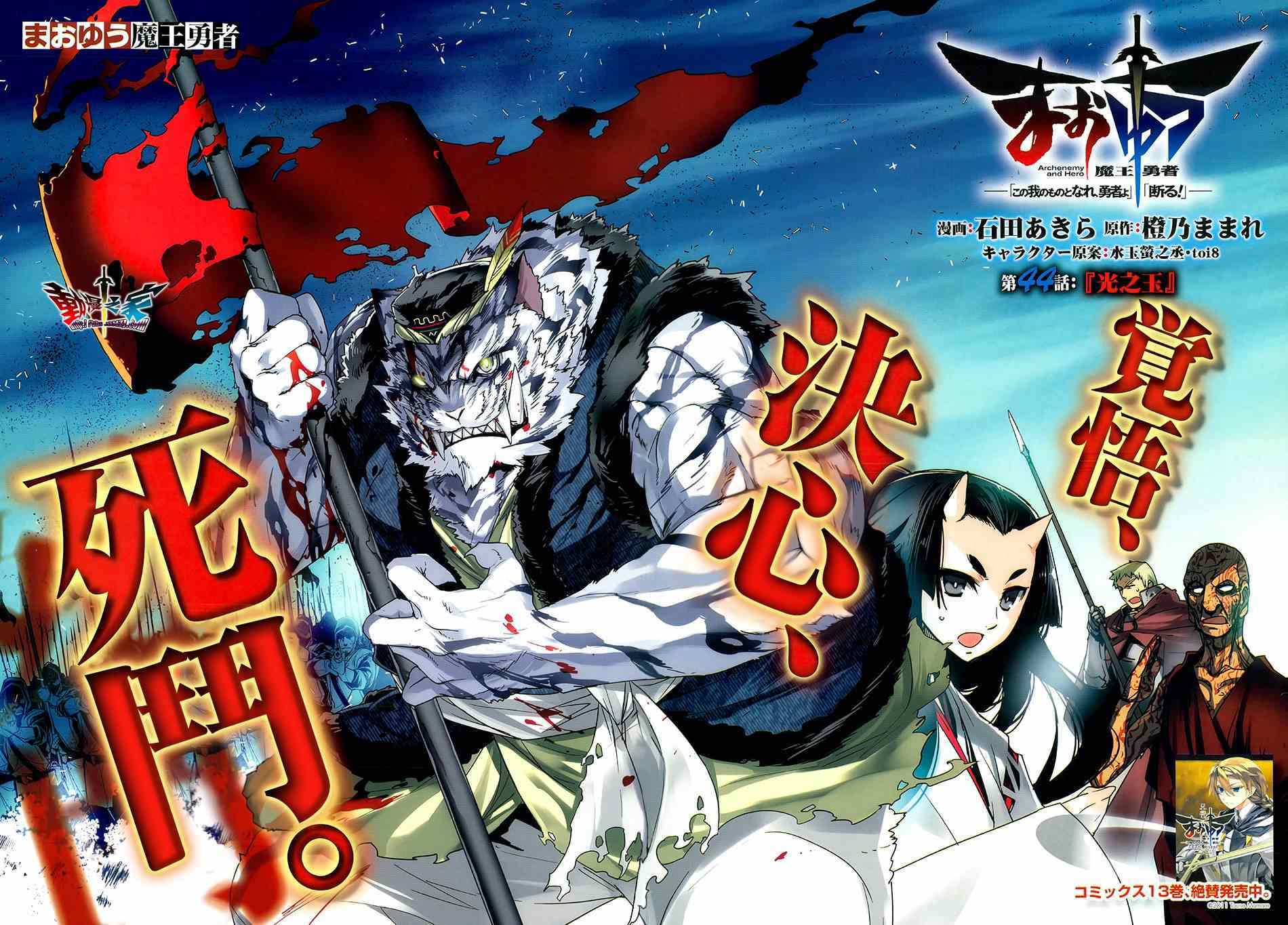 第44话1