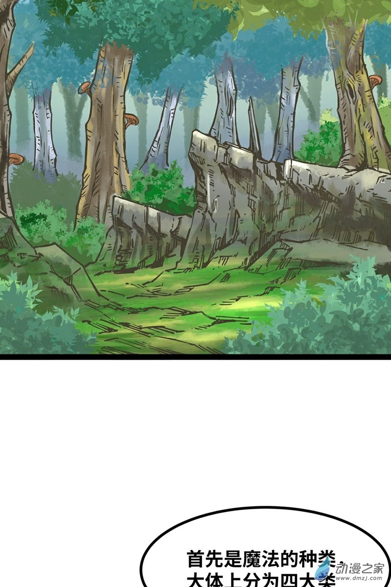 第40话 修行伊始3