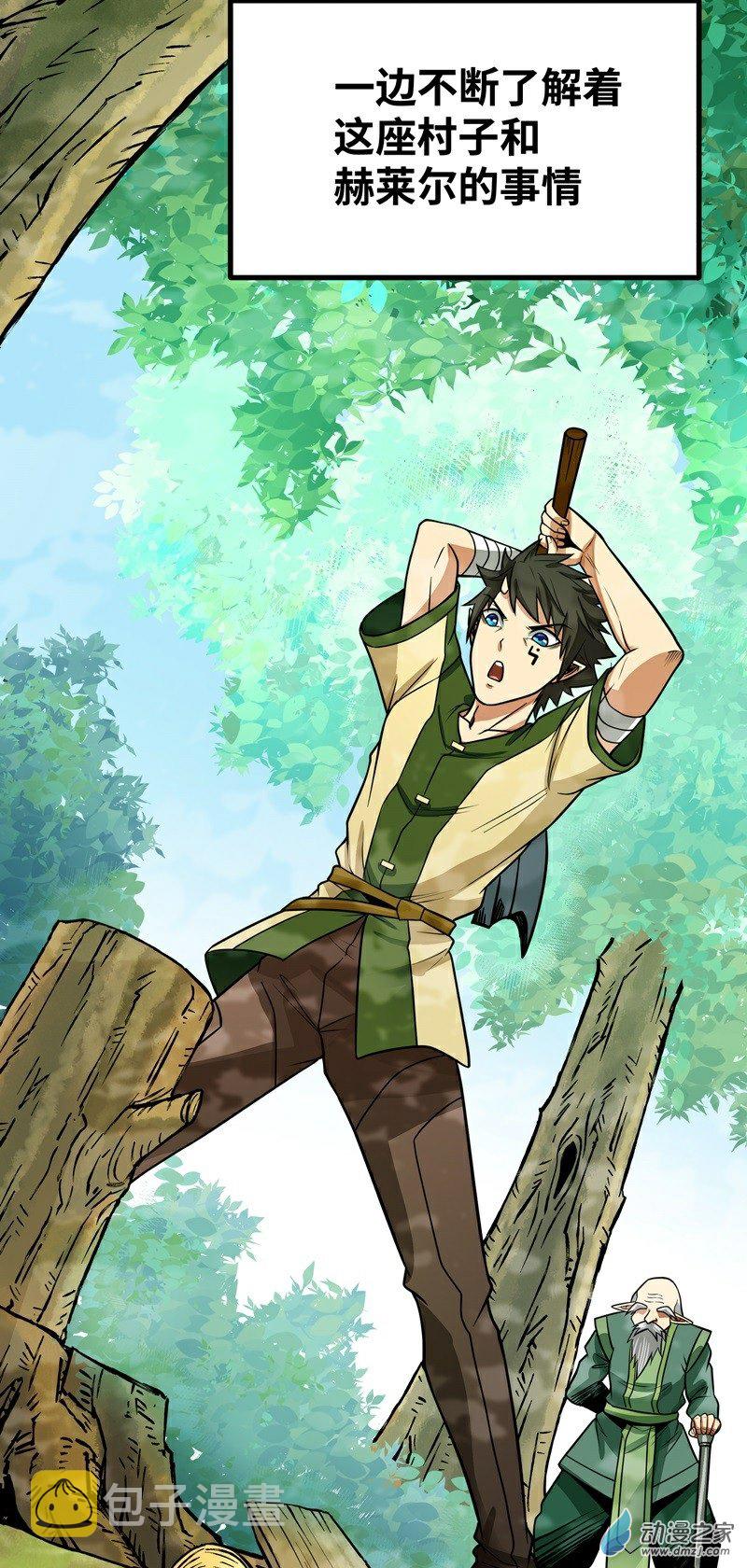 第34话 小女孩遇险3