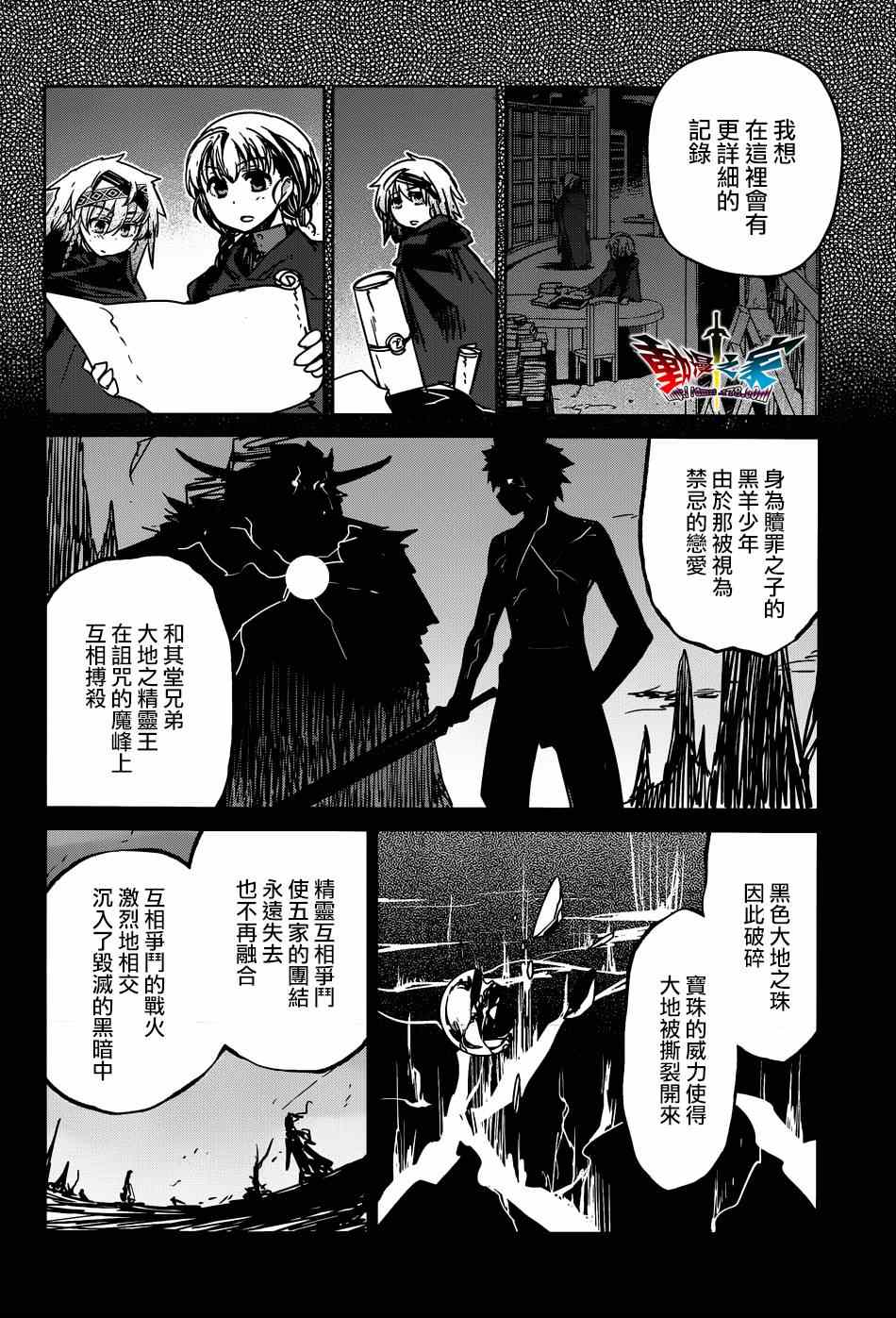第37话4