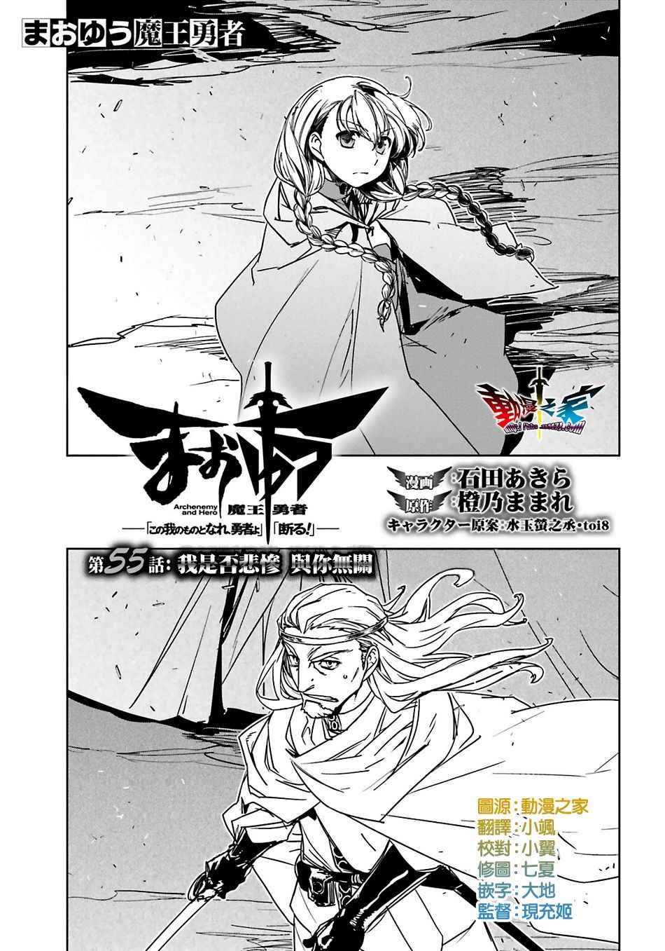 第55话2