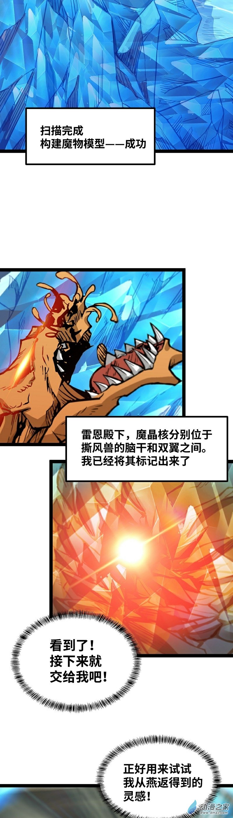 第49话 小菜一碟2