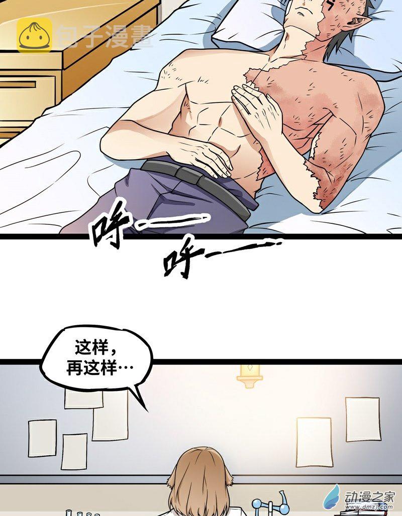 第18话 老子不背锅3