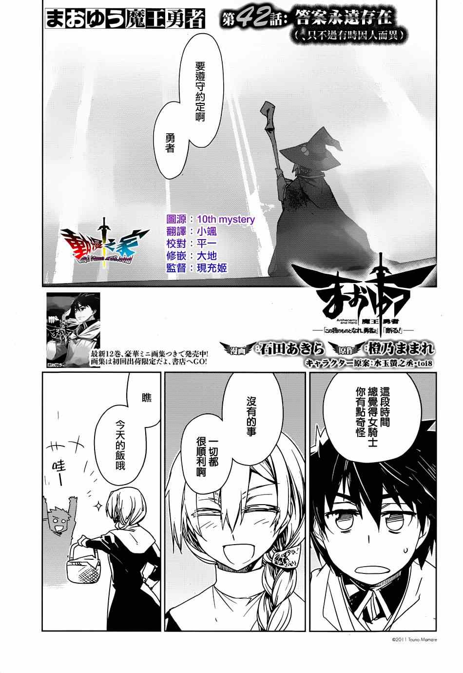 第42话2